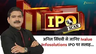 Ivalue Infosolutions IPO Review: Positives, Negatives & Expert Opinion