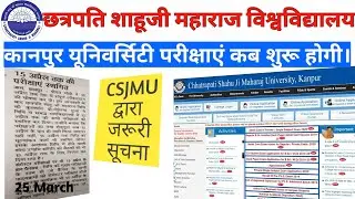 CSJMU 25-03-2020 NEW NOTICE FOR EXAM |CORONA COVID-19|kanpur university exam notice
