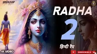 Radha 2.0 (अधूरी राधा) - Rohit Gupta | Radha Ki Peeda | Radha Krishna Song | Hindi Rap