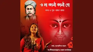 O Maa Kali Kali Go