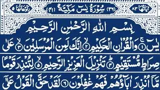 Surah Yaseen Dua | Surah Rahman Wazifa | beautiful quran recitation | Ep 449 | quran tilawat |yasin