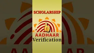 UP Scholarship Aadhaar Verification Problem || Scholarship Aadhar Verification Problem