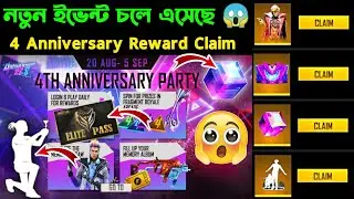 HOW TO CLAIM 4TH ANNIVERSARY FREE REWARDS | FREE FIRE NEW EVENT | 4TH ANNIVERSARY EVENT FREE FIRE |
