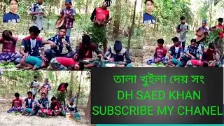 TALA KUYLLA DA l তালা খুইলা দেয় সোলাইমান।  DH SAED Khan l funny video new 2020