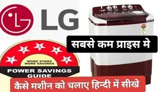 #LG #SEMI AUTOMATIC WASHING MACHINE 7.5KG MODEL - P7510RRAZ FULL DEMO MINIMUM PRICE BEST MODEL