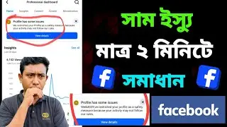 Facebook Profile Has Some Issues Problem Solve | ফেসবুকে Page has some issues এর সমাধান 2026