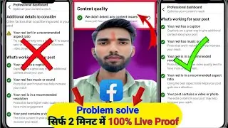 This Post's Reach Could Be Improved Problem In Fecebook / Fecebook Monetization Problem Solve #video