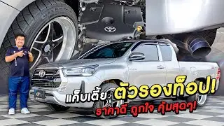 🚘revo 2.4 mid มาแล้วครับใครหาอยู่รีบเลย