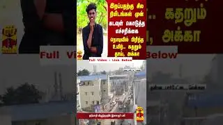 இறப்பதற்கு சில நிமிடங்கள் முன் கடவுள் கொடுத்த எச்சரிக்கை..நொடியில் பிரிந்த உயிர் -கதறும் தாய், அக்கா