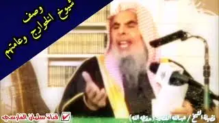 إذا ظهر من هذا الداعية هذه الأوصاف فاعلم أنه من شيوخ الخوارج | للشيخ عبدالله القصير