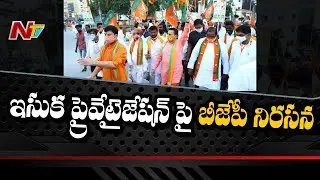 AP BJP Leaders Protest at Tirupati RDO Office Over Sand Privatization | Ntv
