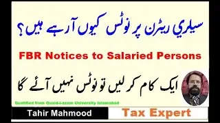 FBR Notice to Salaried Individuals | FBR Notice on Salaried Return