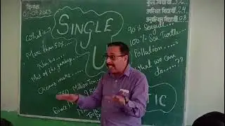 Single Use Plastic#SHORT lecture#recycle #reduce #reuse @Avoid #single_use_plastic
