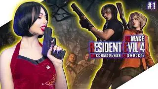 RESIDENT EVIL 4 REMAKE Прохождение Игры | ЖДЕМ RESIDENT EVIL REQUIEM | РЕЗИДЕНТ ЭВИЛ 4 РЕМЕЙК | RE4