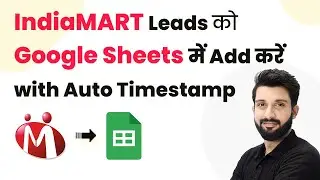 How to Add IndiaMART Leads in Google Sheets with Auto Timestamp