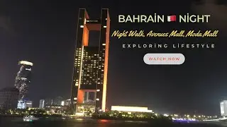 🇧🇭 Bahrain Trip- Ep: 30 | Exploring Bahrain 🤩, Yateem Center, Night Walk, Avenues Mall, Moda Mall