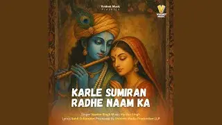 Karle Sumiran Radhe Naam Ka
