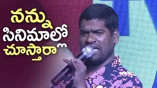 Bithiri Sathi Super Hilarious Speech @ Iddari Madhya 18 Movie Audio Launch | TFPC