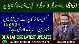 Best Investment  Option DHA Lahore Phase 7 or DHA LAhore Phase 9 Prism | An Expert Review