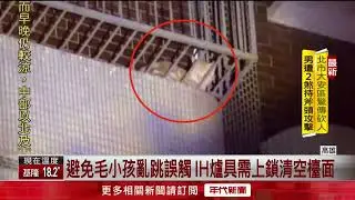 主子闖禍？ 高雄大樓火警住戶疏散　疑「貓踩踏爐具」釀禍