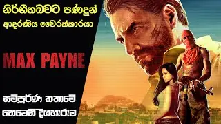 Max Payne Complete Story Line with the Timeline| Episode 03 | Max Payne 3 (2024)