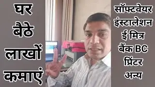 Hitesh Technical Support By Ajit || क्या आप सॉफ्टवेयर इनस्टॉल करना सीखना चाहते हैं 9680602915