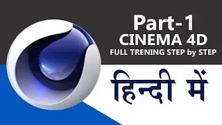 Cinema 4D in Hindi Part 1  #  Cinema 4D tutorials