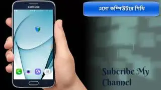 GP Free Internet Unlimited 2017 (Aso Computer Shikhi)