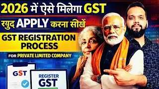 GST REGISTRATION FOR PRIVATE LIMITED COMPANY IN 2026 | GST REGISTRATION