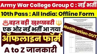 army war College Mhow Recruitment 2023 Notification out,army Vacancy,army war College Offline form♨️
