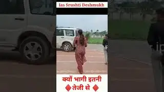 ias shruti deshmukh! Shruti Deshmukh videos 💓 UPSC topper videos 🔥#shorts #shruti #deshmukh