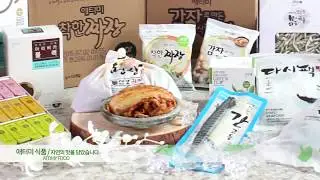 Atomy Food Product Trailer
