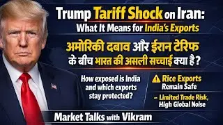 Trump का 25% Iran Tariff क्यों लगा? India Rice Exports Safe? Geopolitics, OFAC Rules