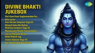 दिव्य भक्ति संगीत | Shankar Mahadevan Songs