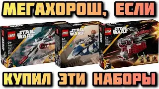 Топ-5 лучших наборов LEGO Star Wars 2025!