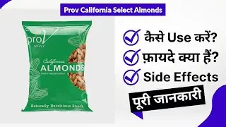 Prov California Select Almonds Uses in Hindi | Side Effects | Review