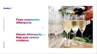 Видео-инструкция к NYSE Traders meetup 19