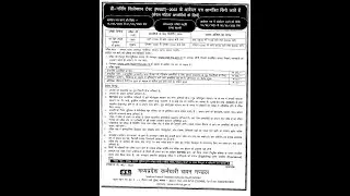 MPPEB Group 4 Recruitment 2023 registration begins on esb.mp.gov.in, apply here