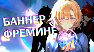 CAME FOR FREMINE, BUT GOT...?! | Zhongli and Tartaglia spins | Genshin Impact