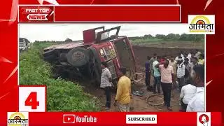 asmita vision -TOP NEWS 20-7-2024