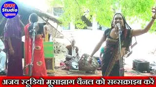 मेला में मचा दिया ढोला सम्राट सत्यवीर कश्यप ने धमाल