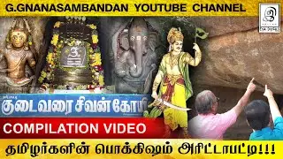 Arittapatti 🔱🙏l மதுரையின் தொன்மையான அடையாளங்களில் ஒன்று 🔥 l Compilation Video l GG's Vlog l Madurai