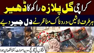 Karachi Gul Plaza Pile of Ashes Latest Situation | How Much Damage Was Done  | Suno News HD