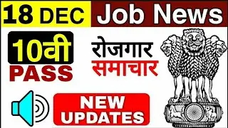 18 December&nbsp;10th Pass Govt Jobs 2020&nbsp;|&nbsp;Employment News Today&nbsp;Sarkari Job Alert | Rojgar Avsar Daily