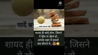 90's Games and Toys || बचपन के खिलौने|| #shorts #OLDisGOLD