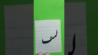 Kashaf | Urdu Calligraphy Name Art