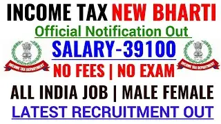 Income Tax Recruitment 2020|Income Tax Department Bharti 2020|Govt Jobs Oct 2020|Govt Jobs Nov 2020