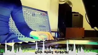طبل وزرنايه مقطع كامل عفرين دبكة حمو عازف اورك شيار عيسى #دبكات عفرين # #حمو