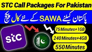 STC Call Package for Pakistan 2025 | STC international Call Package | STC Pakistan Call Packge
