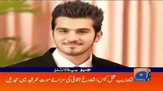 GEO HEADLINES - 11 PM 13 May 2019
